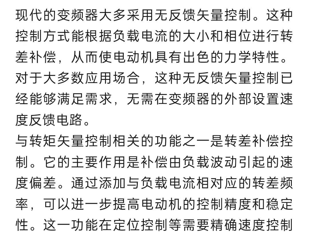 变频器调试中常用参数的作用及设定方法