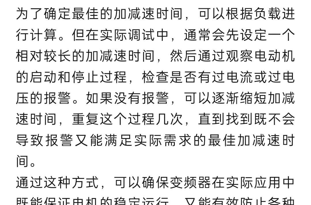 变频器调试中常用参数的作用及设定方法