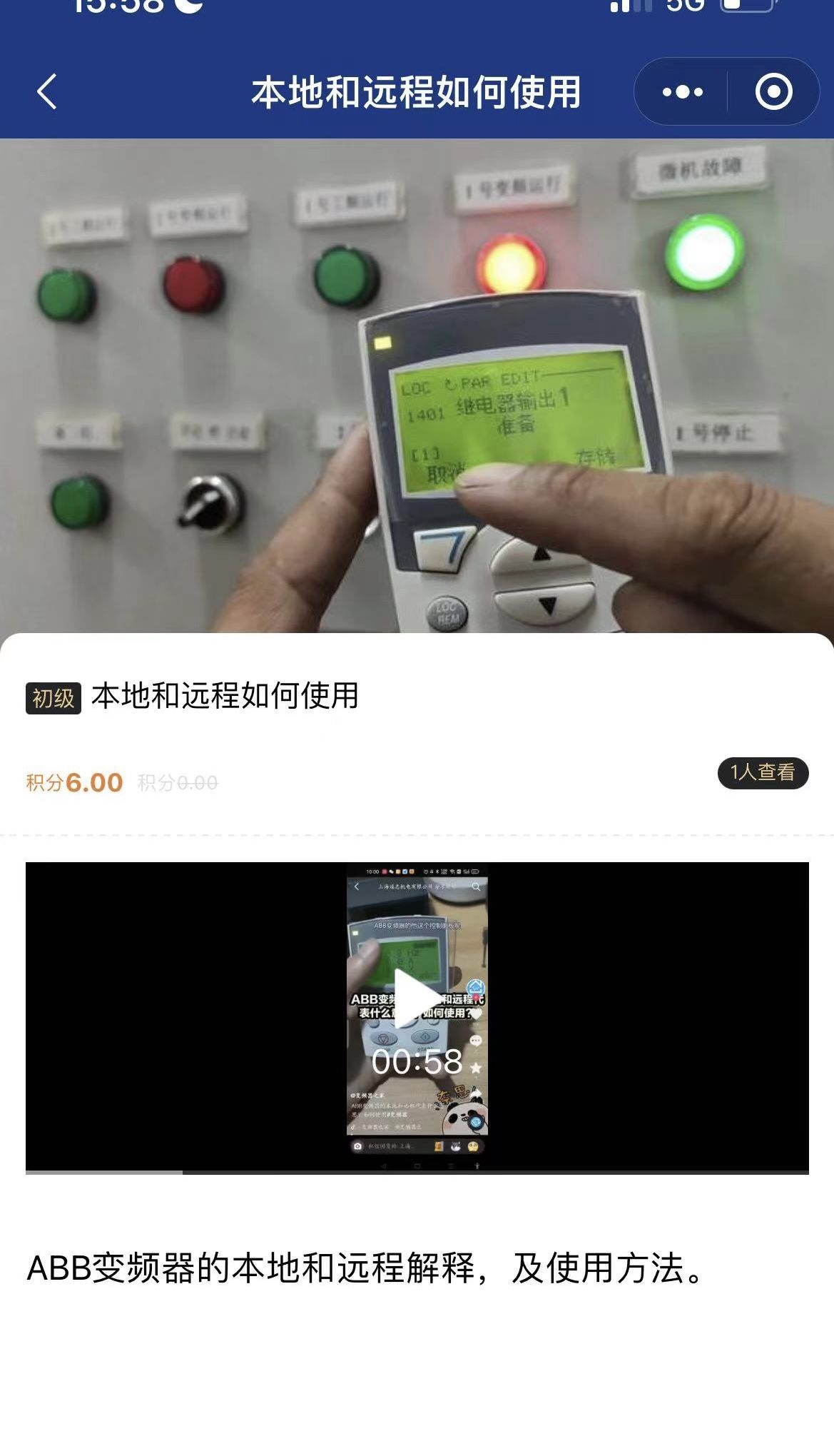 详细介绍设置变频器参数的方法，变频器大师直通快车，干货奉上