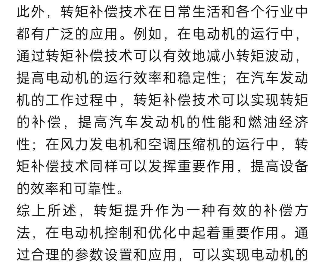 变频器调试中常用参数的作用及设定方法