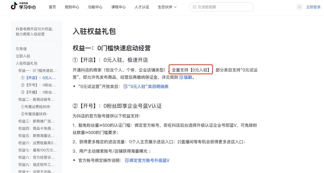 抖音低价向拼多多“宣战”？小商家的机会来了！
