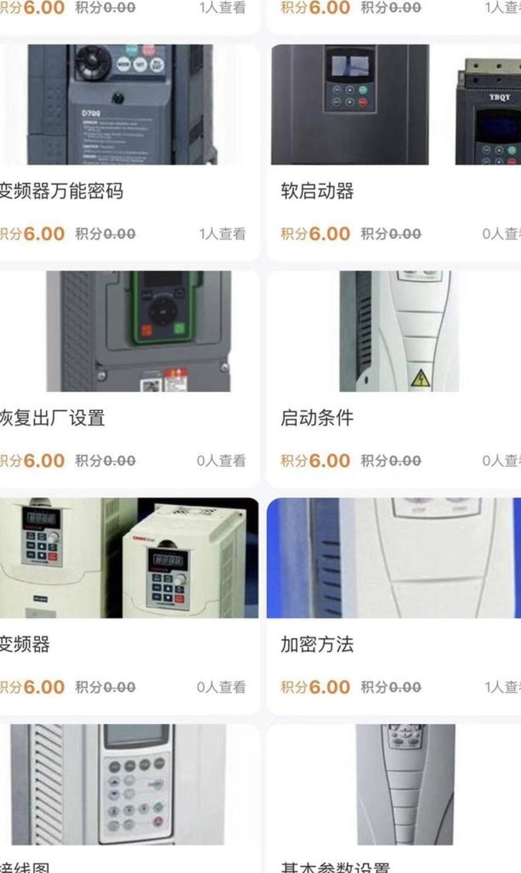 变频器参数调懵了？老司机教你'乱按大法'，比手册快10倍！ - 鹿快