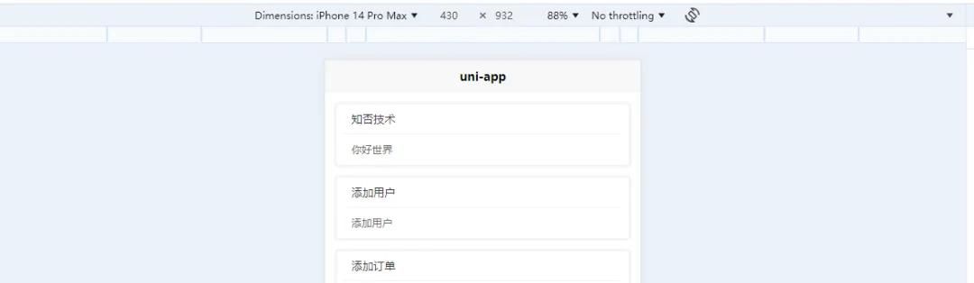 手把手教你用uniapp开发一个app（二）