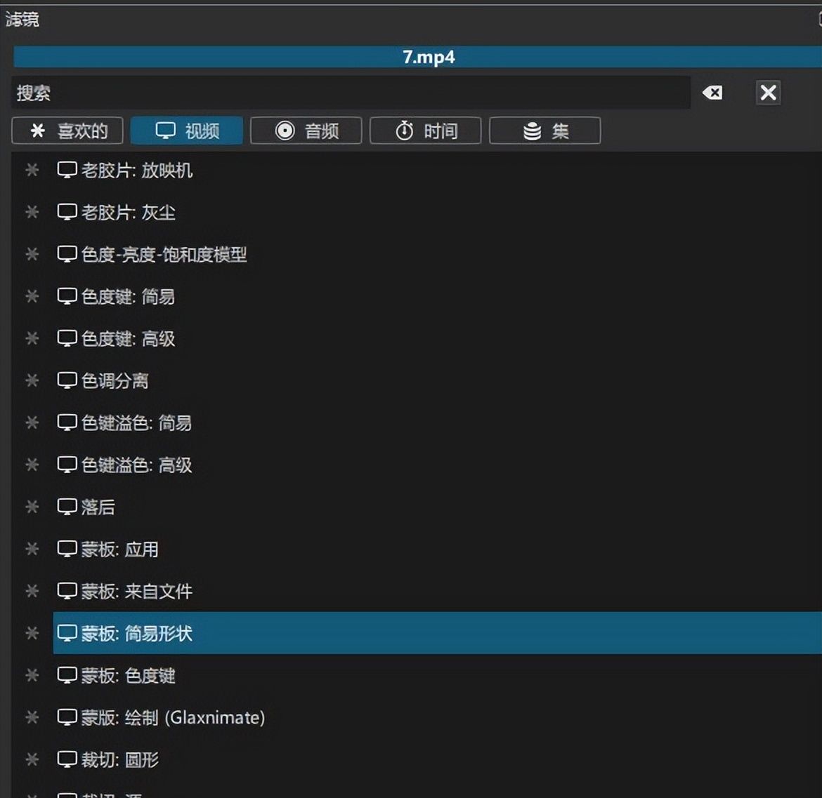 使用shotcut给视频特定区域打码