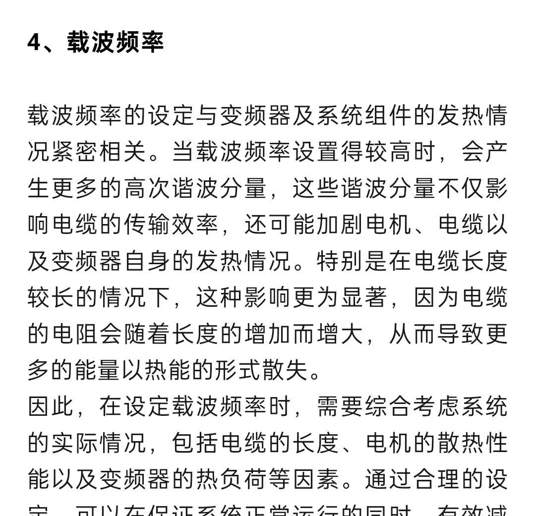 变频器调试中常用参数的作用及设定方法