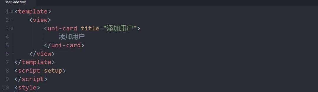 手把手教你用uniapp开发一个app（二）