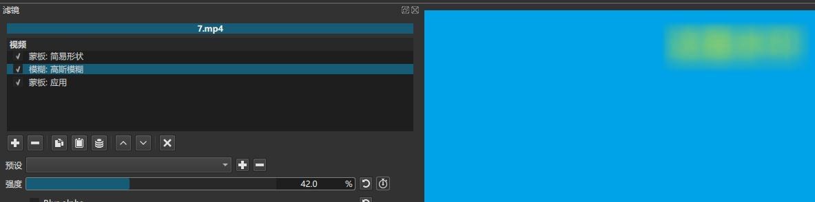 使用shotcut给视频特定区域打码