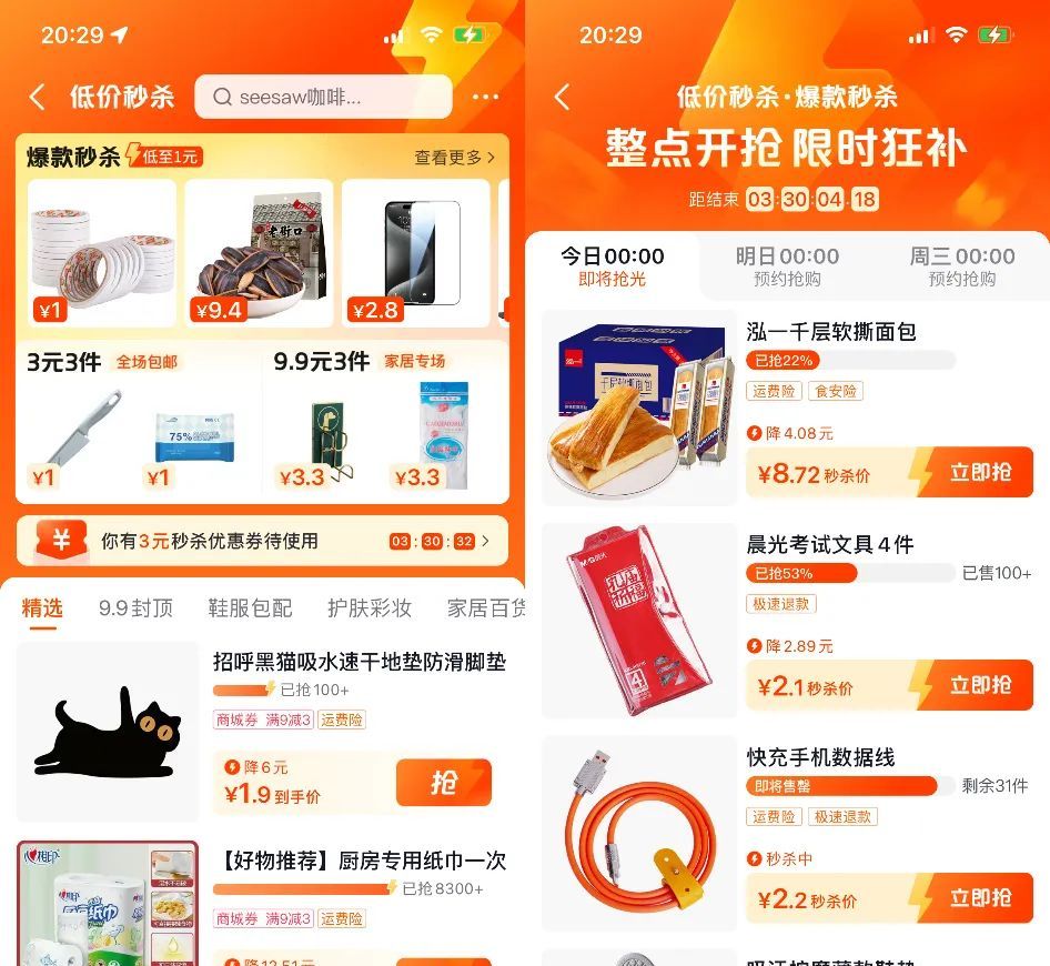 抖音低价向拼多多“宣战”？小商家的机会来了！