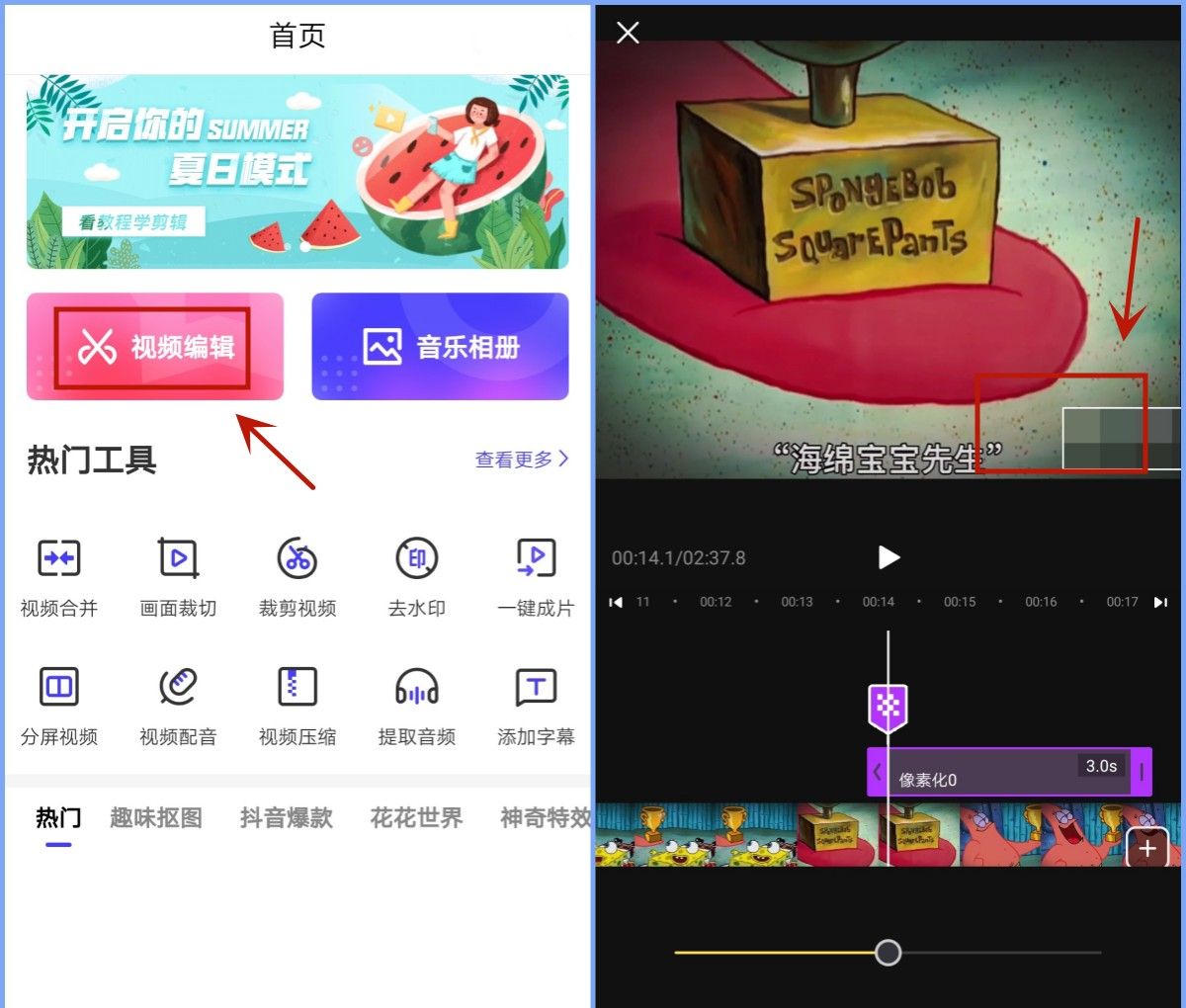 视频怎么打码？教你一招保护隐私！