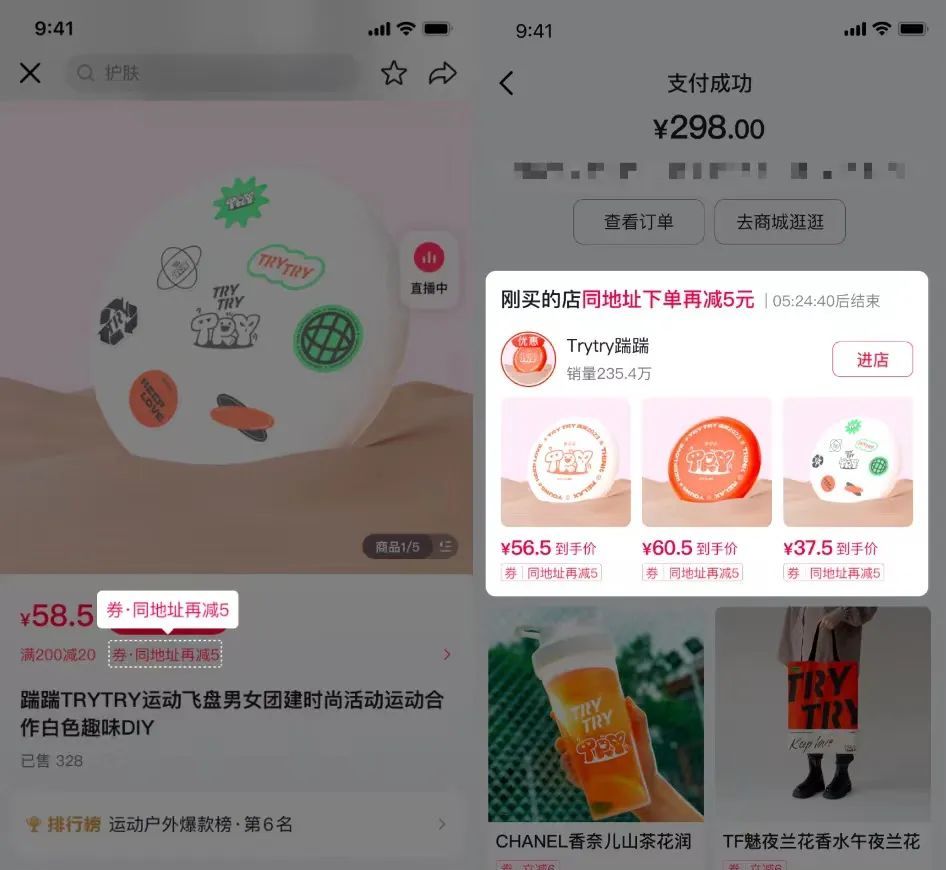 抖音低价向拼多多“宣战”？小商家的机会来了！