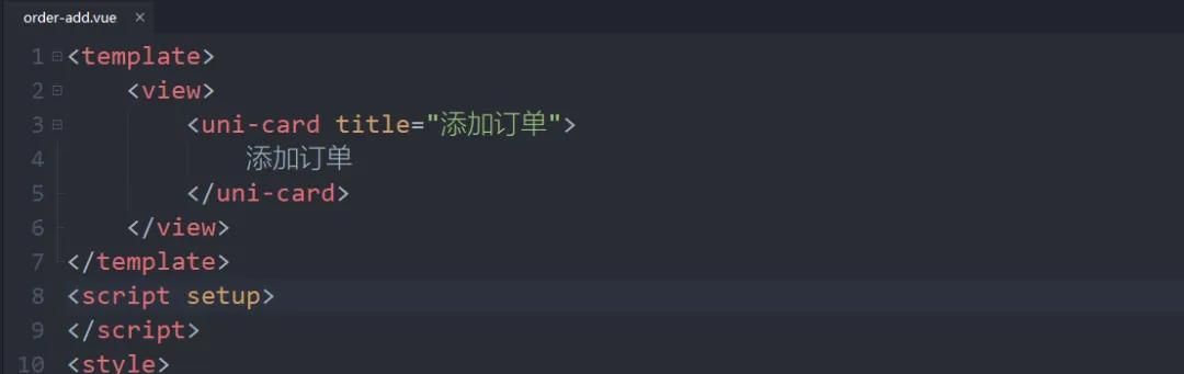 手把手教你用uniapp开发一个app（二）