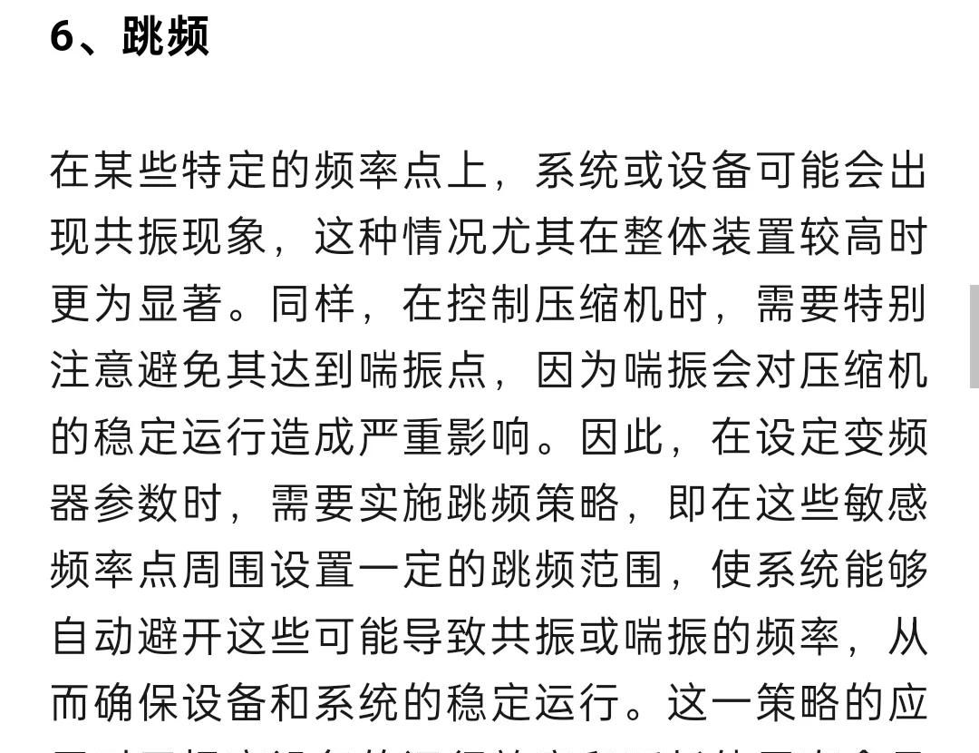 变频器调试中常用参数的作用及设定方法