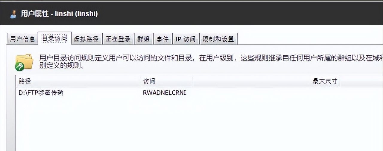 如何把FTP映射为本地文件夹使用