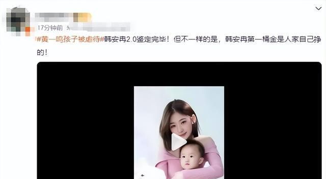 黄一鸣女儿被虐待！直播诉苦以泪洗面，如今终于遭到了“反噬”
