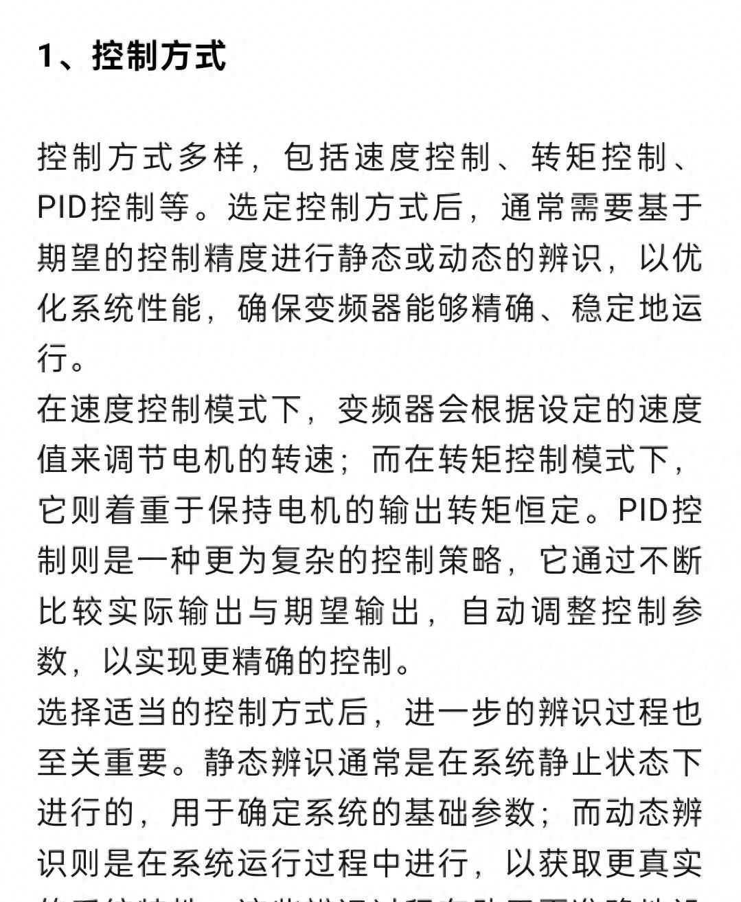 变频器调试中常用参数的作用及设定方法 - 鹿快