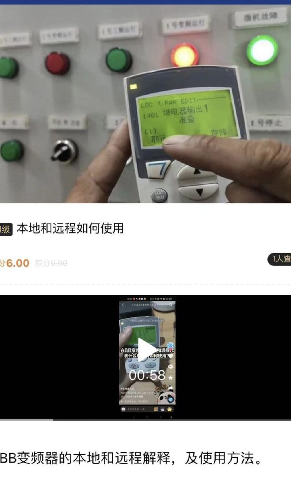 变频器参数调懵了？老司机教你'乱按大法'，比手册快10倍！ - 鹿快
