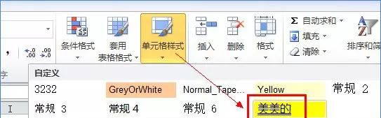 比格式刷还方便的Excel技巧,不知道你用过没有?