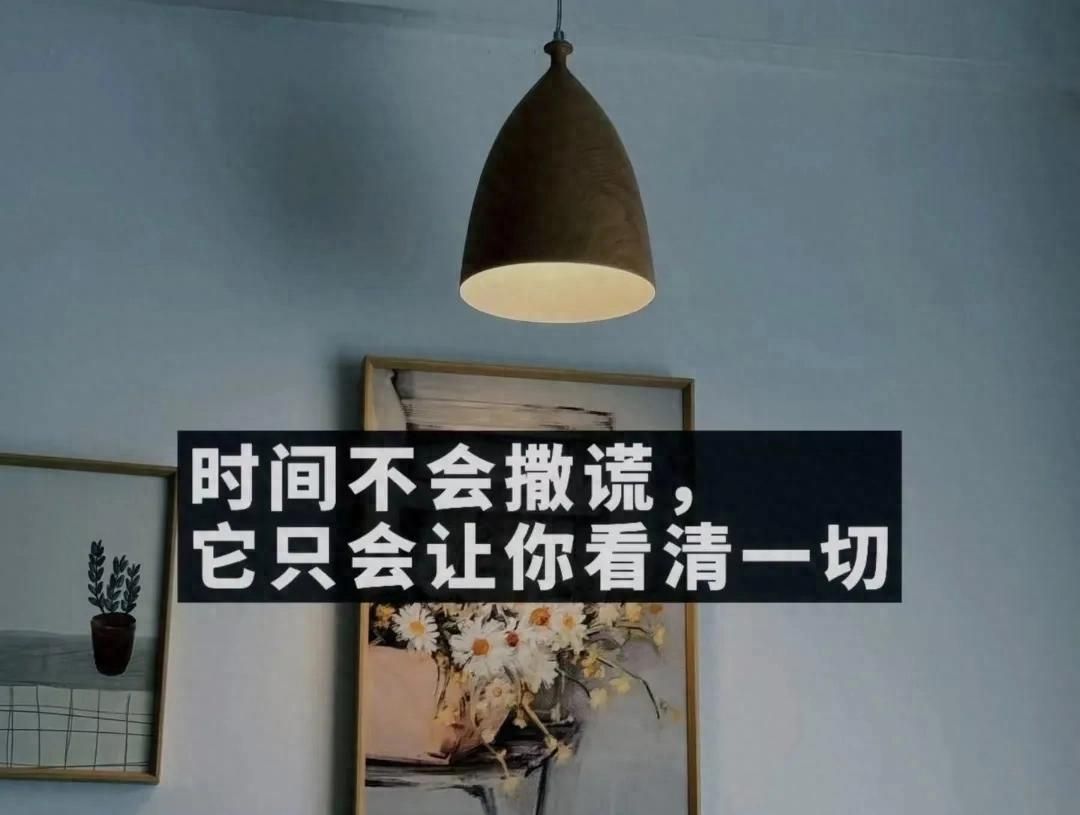 时间不会说谎，它只会让你看清一切！朋友圈⭕背景图 - 鹿快