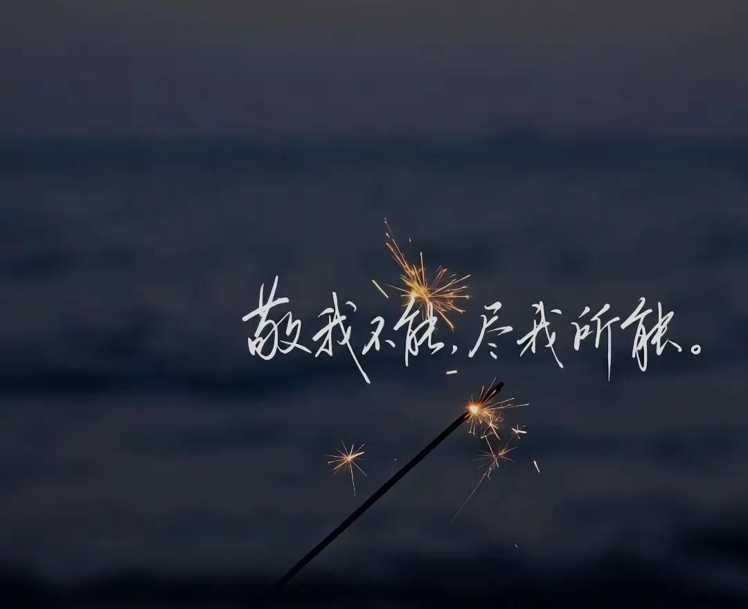 时间不会说谎，它只会让你看清一切！朋友圈⭕背景图