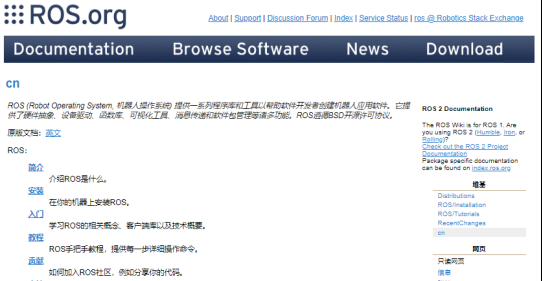 图片[1] - ROS使用介绍 - 鹿快