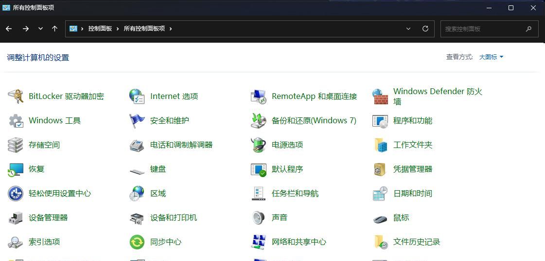 Windows11电脑如何设置远程