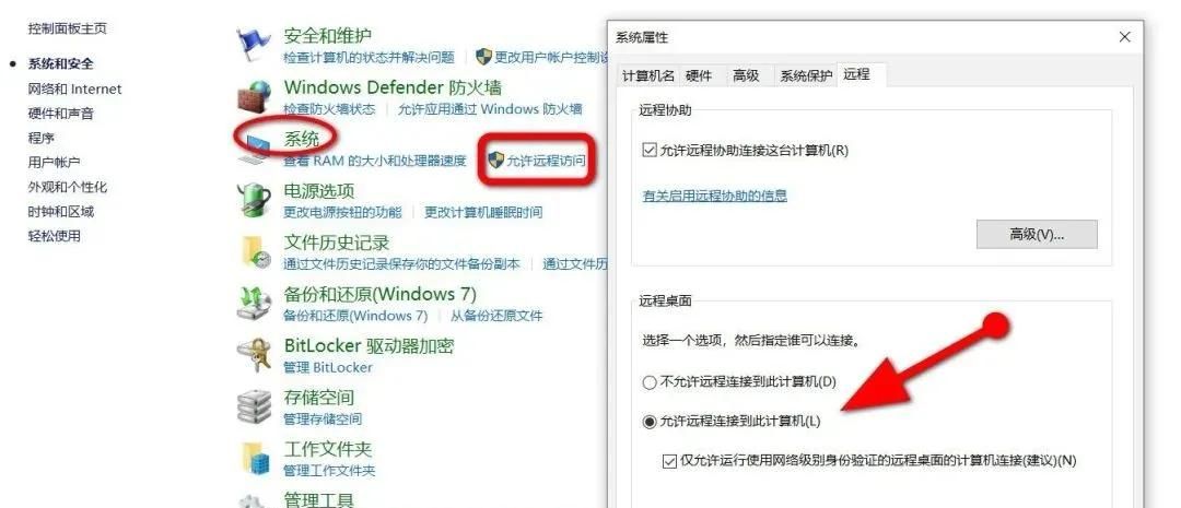 如何正确使用Win10远程桌面，不会让你失望 - 鹿快