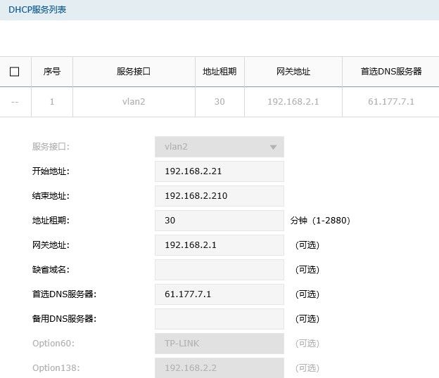 华为防火墙,配置安全策略及NAT策略,不同网段走不同宽带