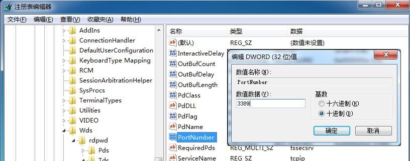 电脑被远程弱口令攻击？赶快修改远程桌面登陆端口