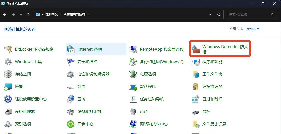 Windows11电脑如何设置远程