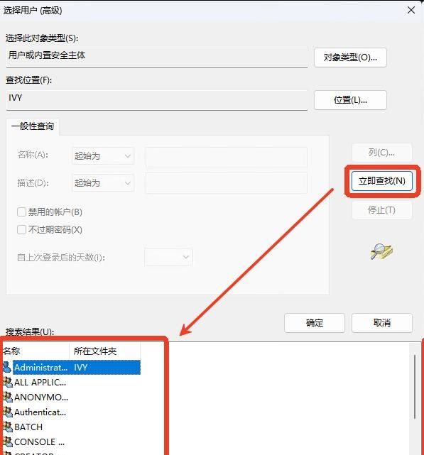 Windows11电脑如何设置远程