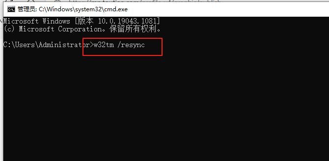 电脑时间不准？一键开启自动校准功能
