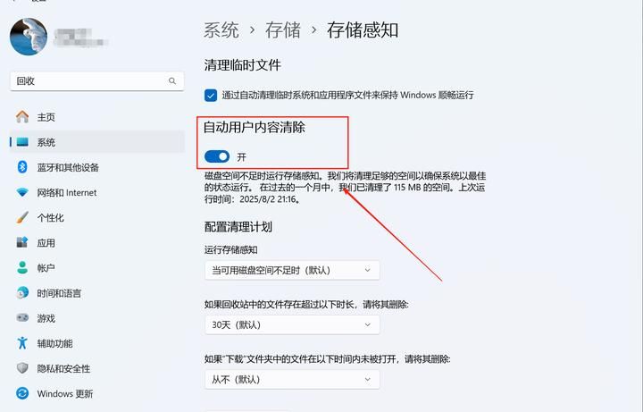 win10系统回收站右键“清空回收站”选项是灰色的，点不了