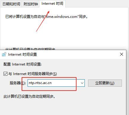 电脑时间不准？一键开启自动校准功能