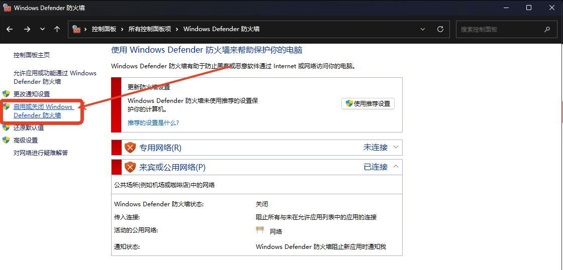Windows11电脑如何设置远程