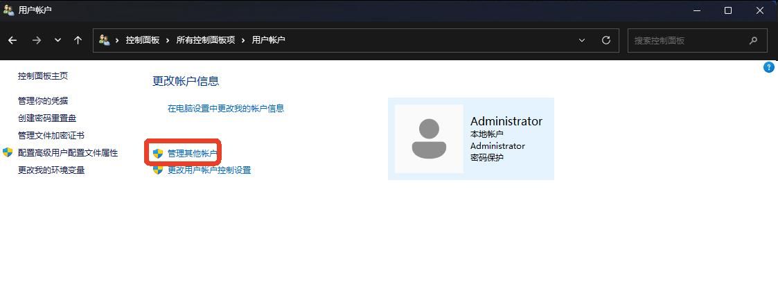 Windows11电脑如何设置远程