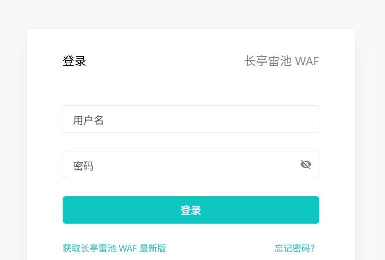 17.1K！飞牛 NAS 增加 Web 应用防火墙(WAF)！