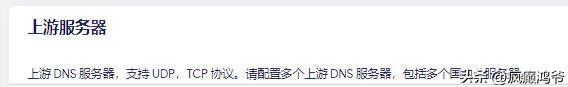 主路由+旁路由SmartDNS终极教程和优化方案