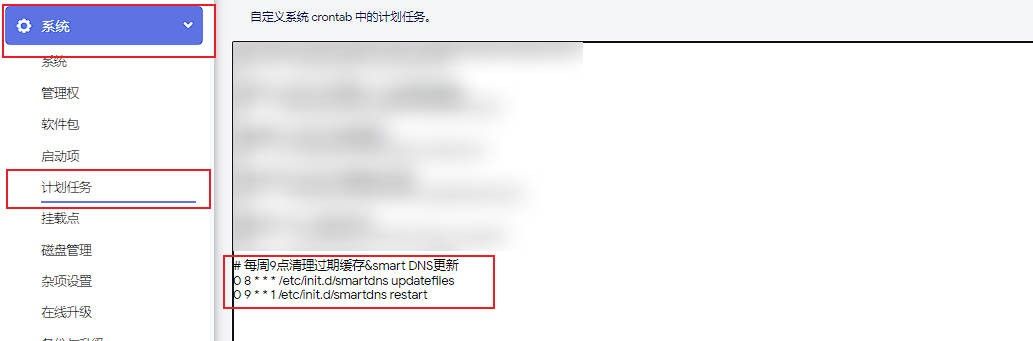主路由+旁路由SmartDNS终极教程和优化方案