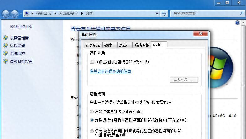 电脑被远程弱口令攻击？赶快修改远程桌面登陆端口 - 鹿快
