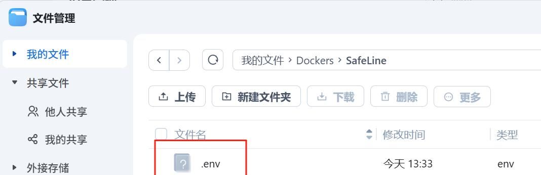 17.1K！飞牛 NAS 增加 Web 应用防火墙(WAF)！