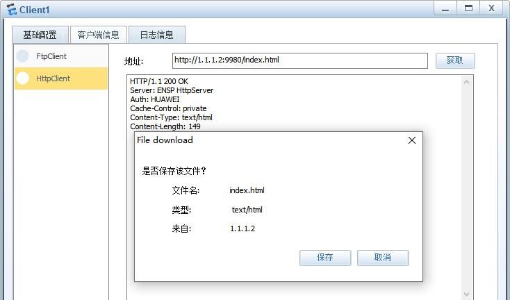 USG6000防火墙如何配置NAT Server?三步就搞掂