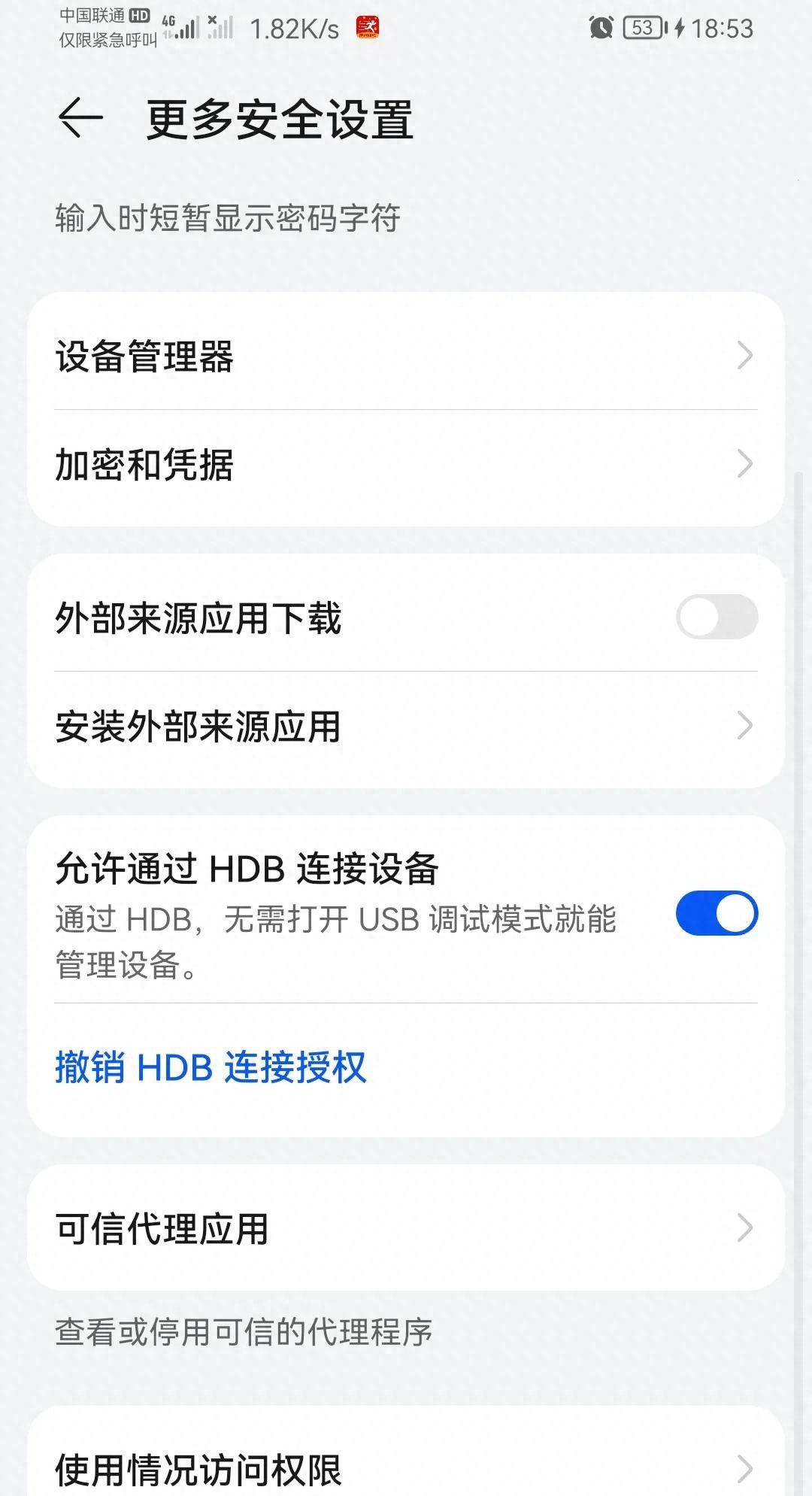 华为手机太好用了，安全 - 鹿快
