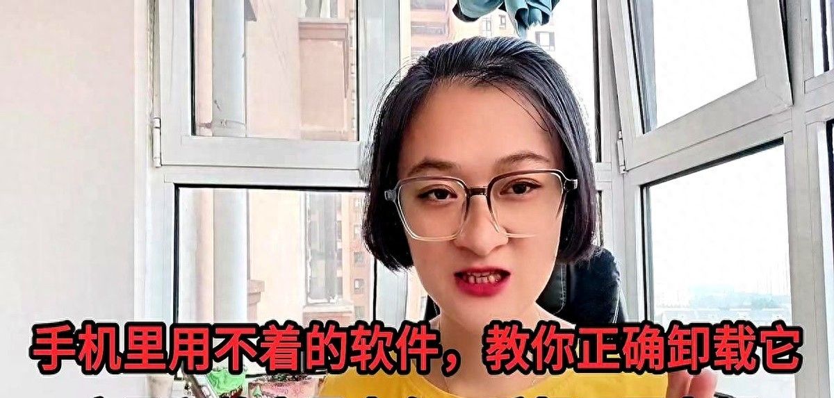 手机里用不着的软件、教你正确卸载它，立马释放大量内存 - 鹿快