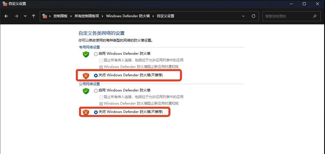 Windows11电脑如何设置远程