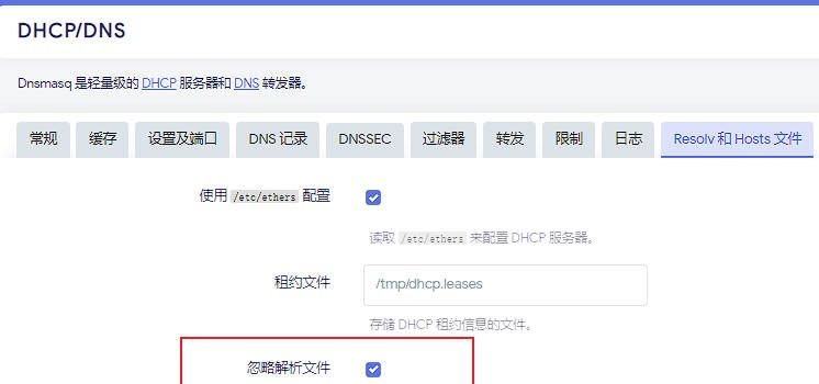 主路由+旁路由SmartDNS终极教程和优化方案