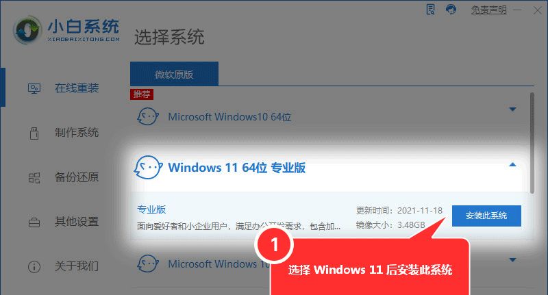 Win11如何禁用防火墙?电脑防火墙禁用教程