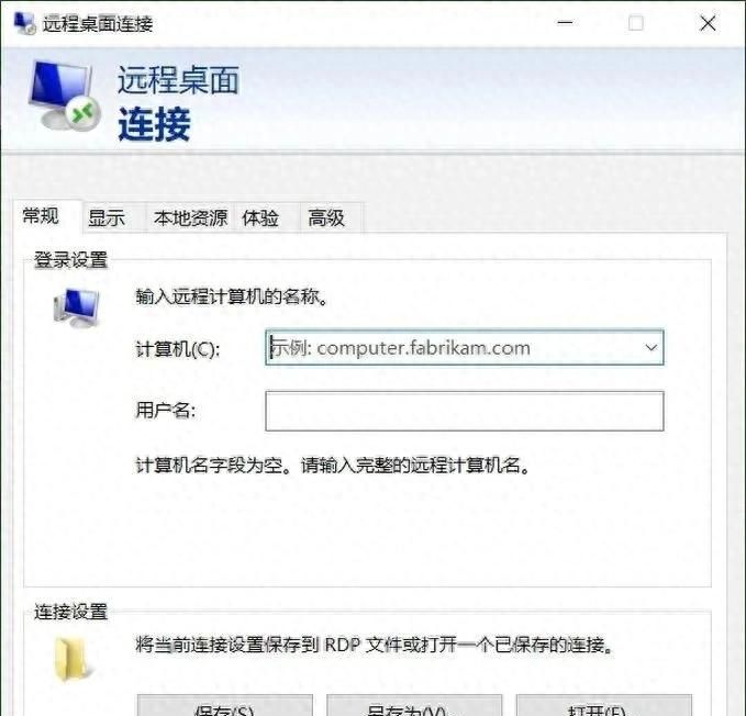 如何正确使用Win10远程桌面，不会让你失望 - 鹿快