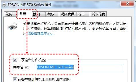 局域网打印机共享解决要输入用户名和密码的问题 - 鹿快