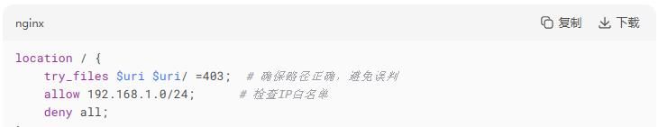 403 Forbidden 错误频发，按这几步排查竟能轻松解决？ - 鹿快