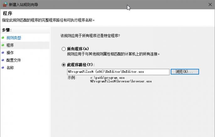 围追堵截！全面阻止某应用程序访问Internet